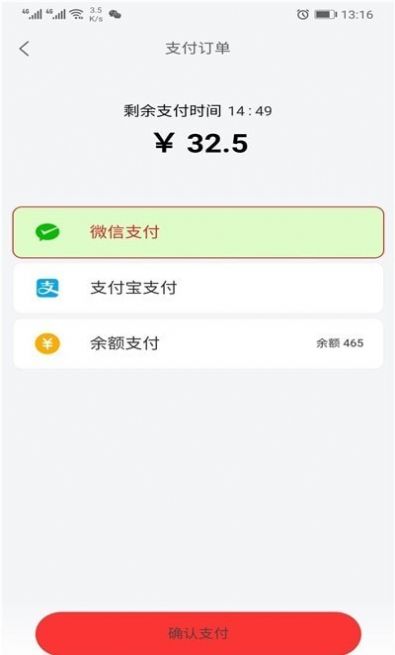 羊村便利宝app-插图1