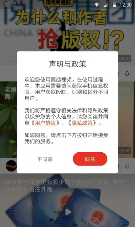 鹦鹉视频app-插图1