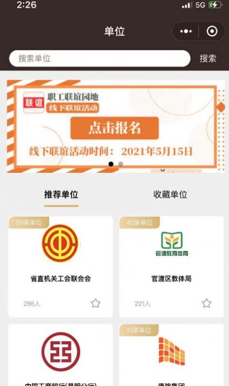 爱情魔方app-插图1