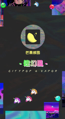 芒果修图app-插图1