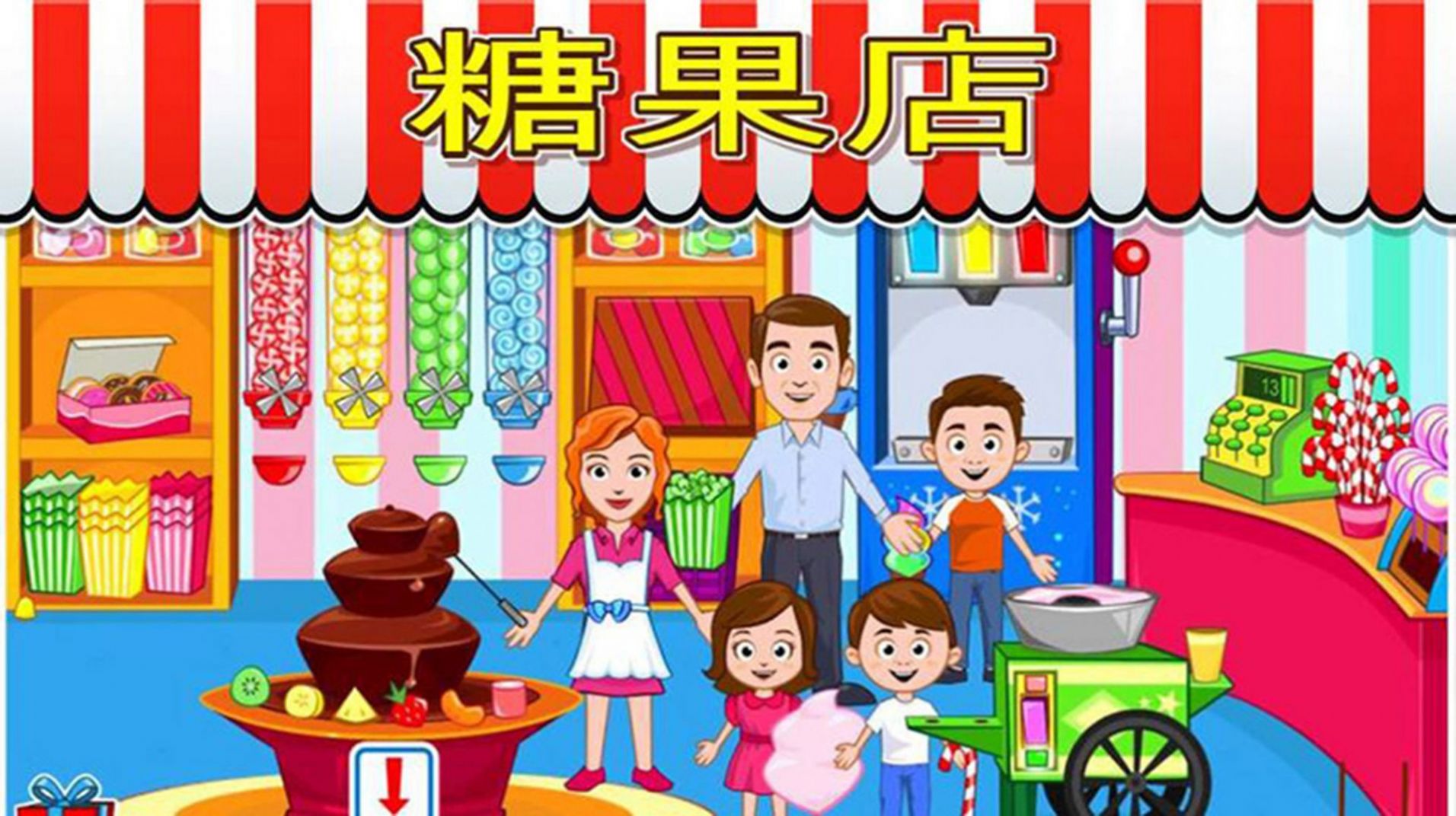 托卡校园生活2游戏-插图1