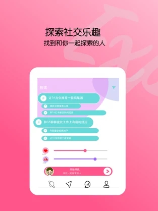 盲盒聊天app-插图1