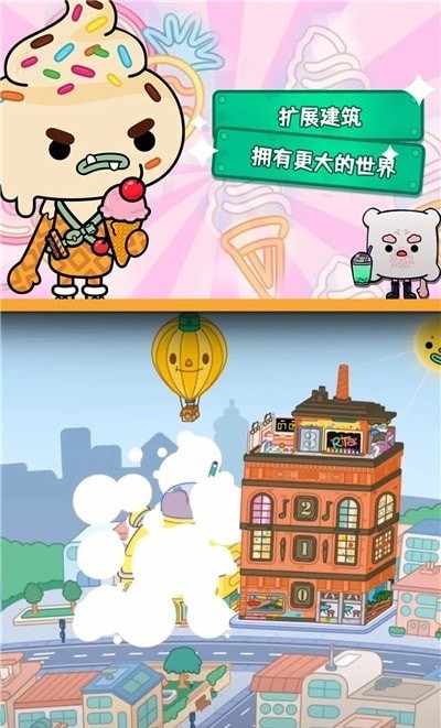 托卡校园假期世界游戏-插图1