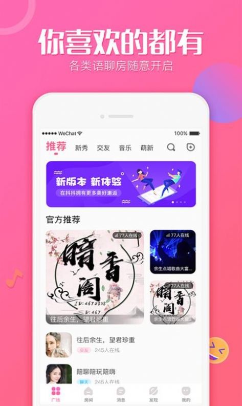 抖抖同志app-插图1