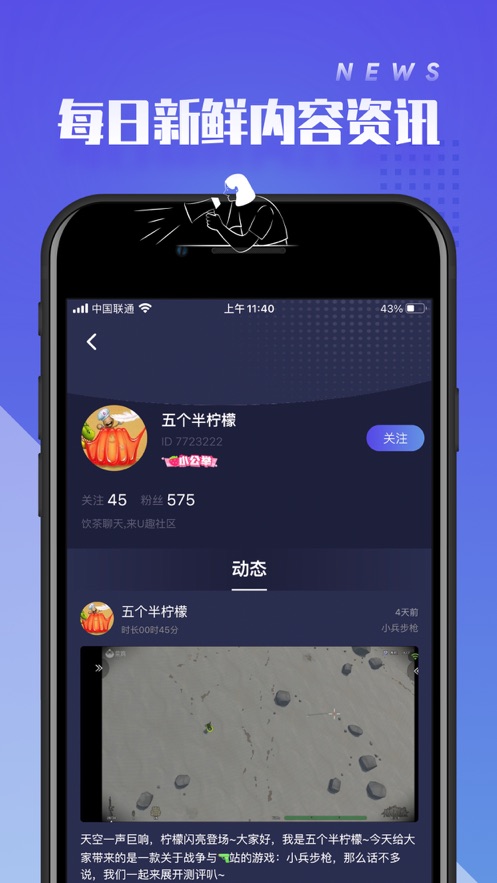 U趣社区app-插图2