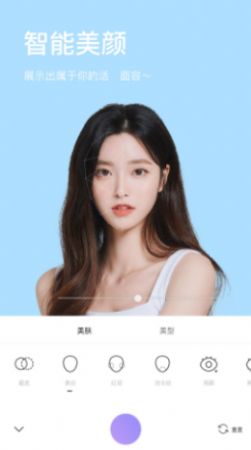 美妆微颜相机app-插图1