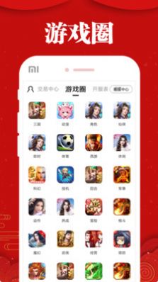 极兔游戏盒app-插图2