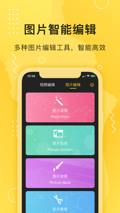 智能去水印大师app-插图1