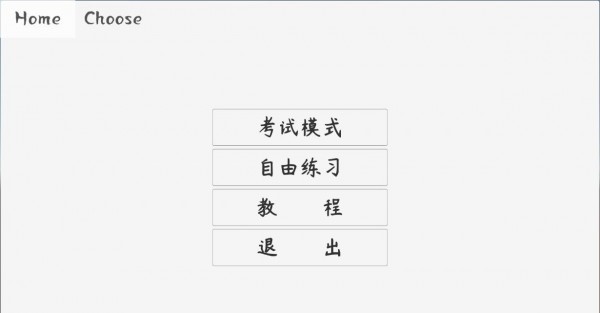 科目二驾考模拟器-插图2