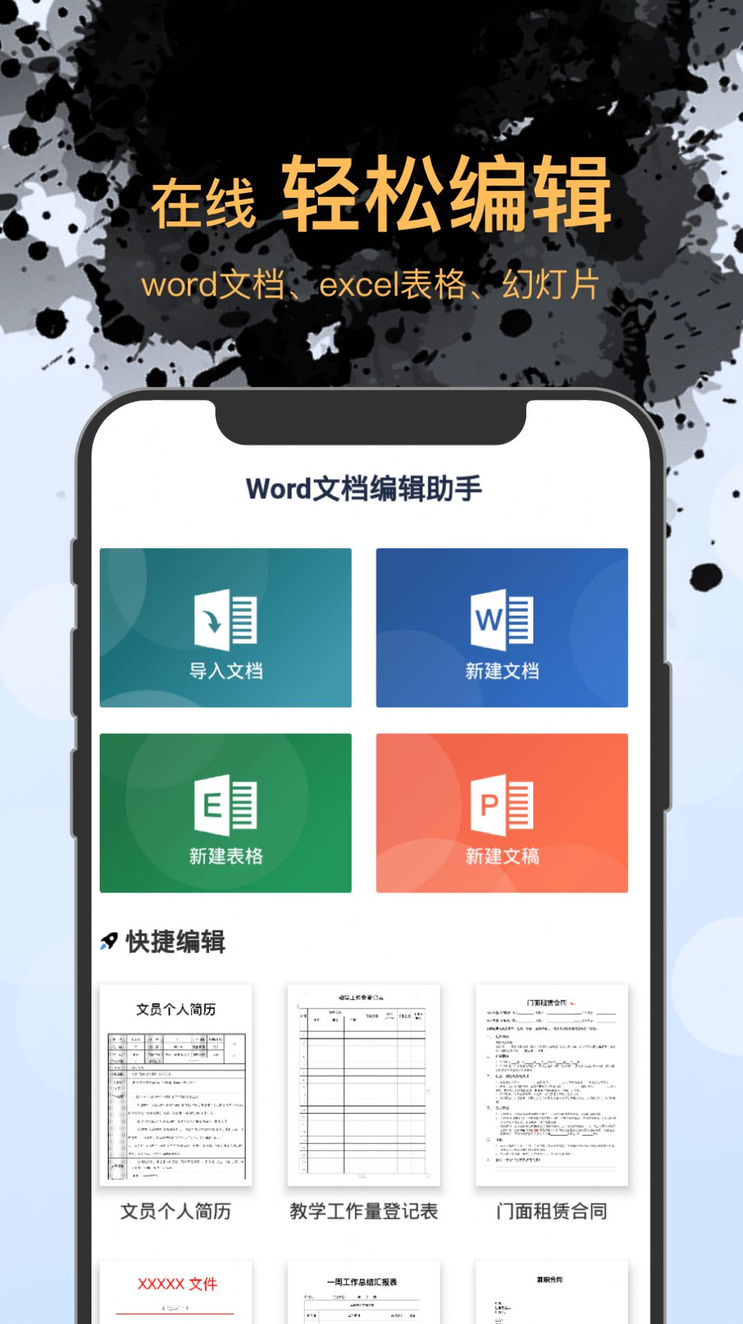 word文件管理-插图2