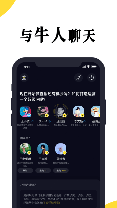 牛耳朵app-插图2