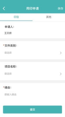 管理信息系统app-插图2