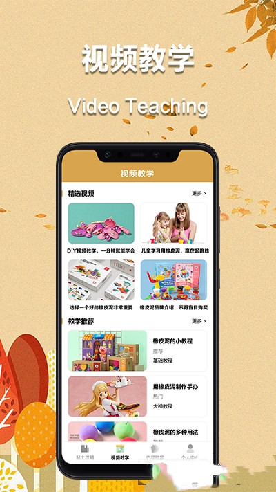 爱黏土app-插图1