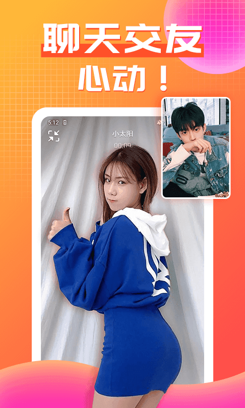 春聊视频聊天app-插图1