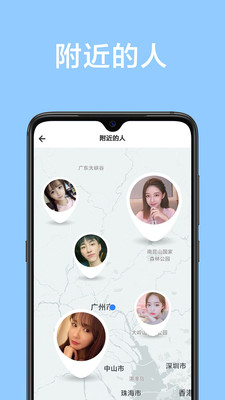 甜颜相亲app-插图2