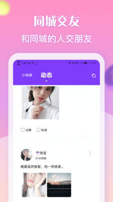 匿名陪玩app-插图1