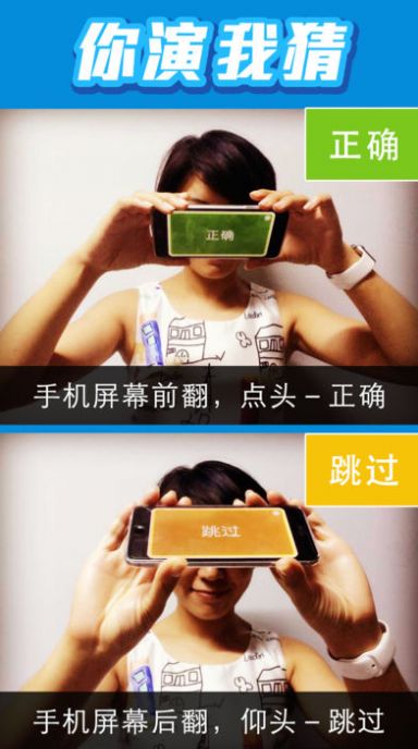我演你猜游戏-插图1