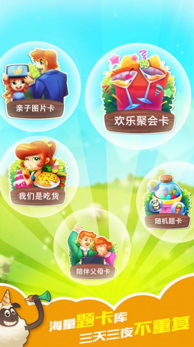 我演你猜游戏-插图2