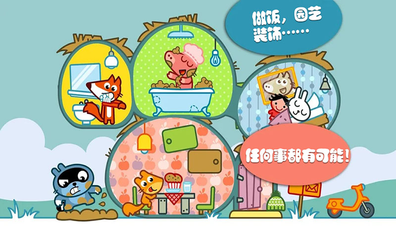 托卡城堡别墅游戏-插图2