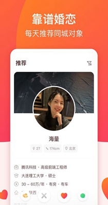 牵手认真脱单-插图1