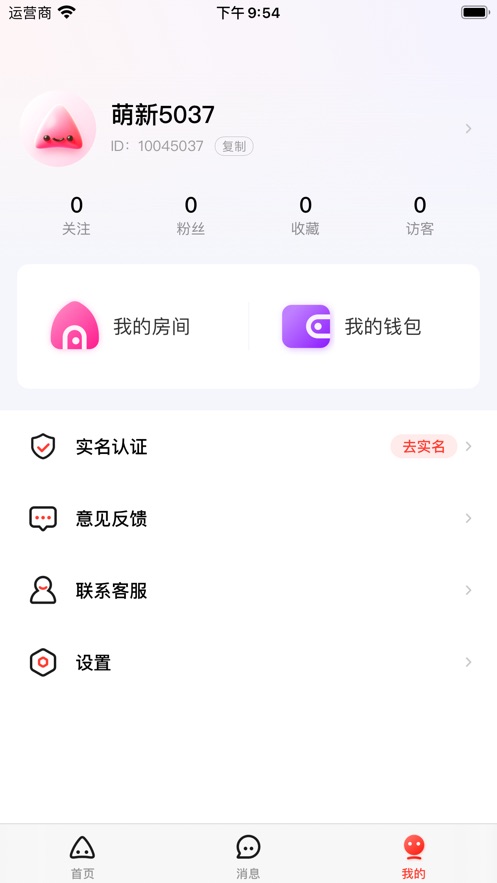 三角语音app-插图2