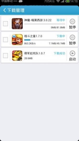 爱吾游戏宝盒app-插图1