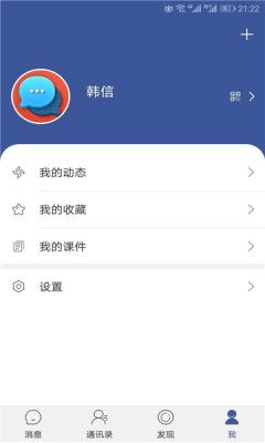 军信app-插图1