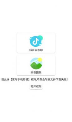 后池app-插图2