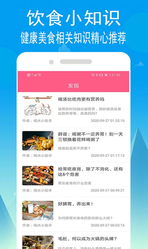 小源菜谱app-插图2