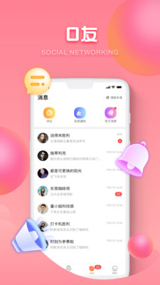 ou电音平台app-插图1