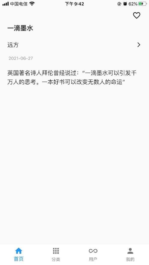 一滴墨水app-插图2