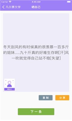 凡尔赛小说app-插图1