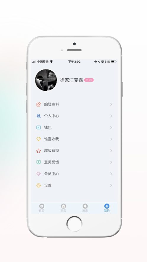 语约app-插图1