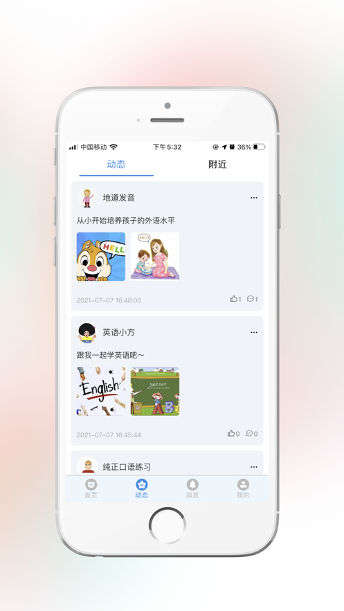 语约app-插图2