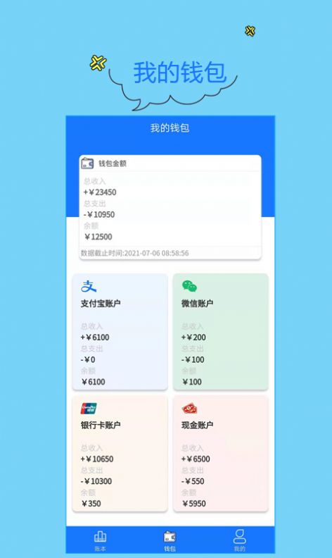 门店记账宝app-插图2