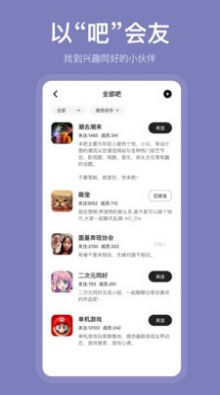 盐吧app-插图1