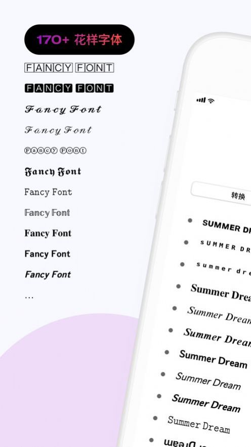 花样文字输入法app-插图1