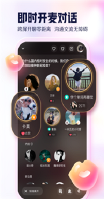 开谈语音社交-插图1