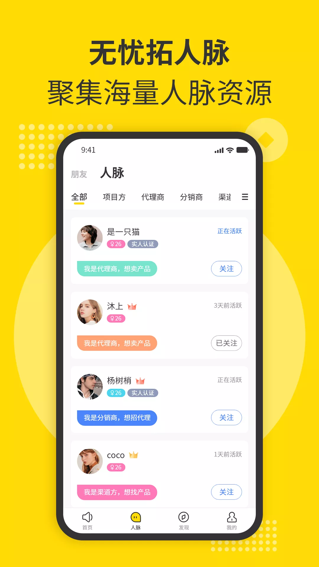 随时聊app-插图2