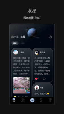 脱水社交app-插图1