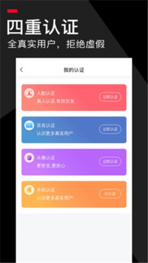 积木婚恋app-插图1