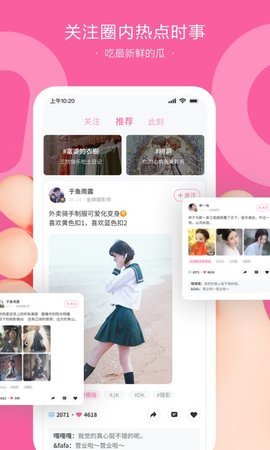 NOCK三坑社区app-插图2