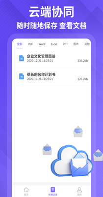 PDF编辑转化器-插图1