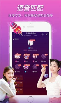 萌爱语音app-插图2