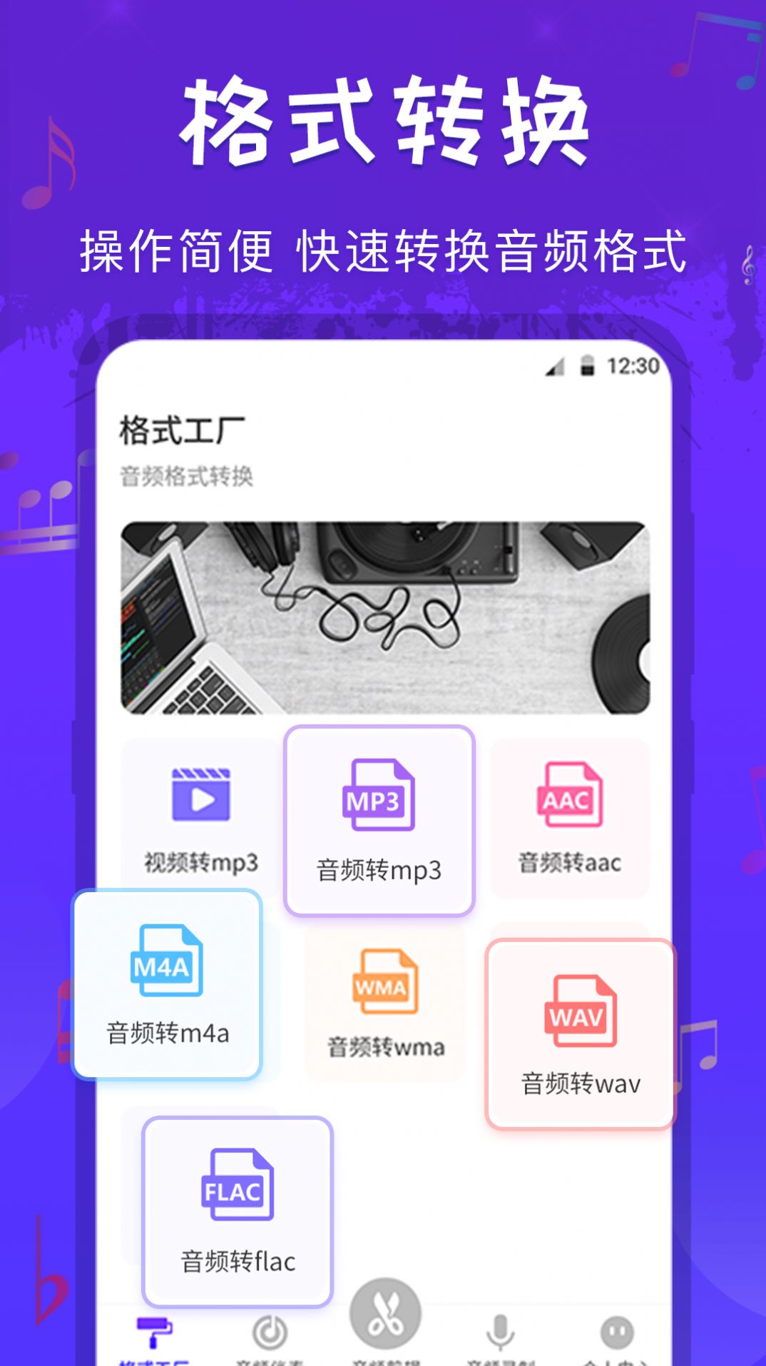 文件格式转换工厂app-插图1