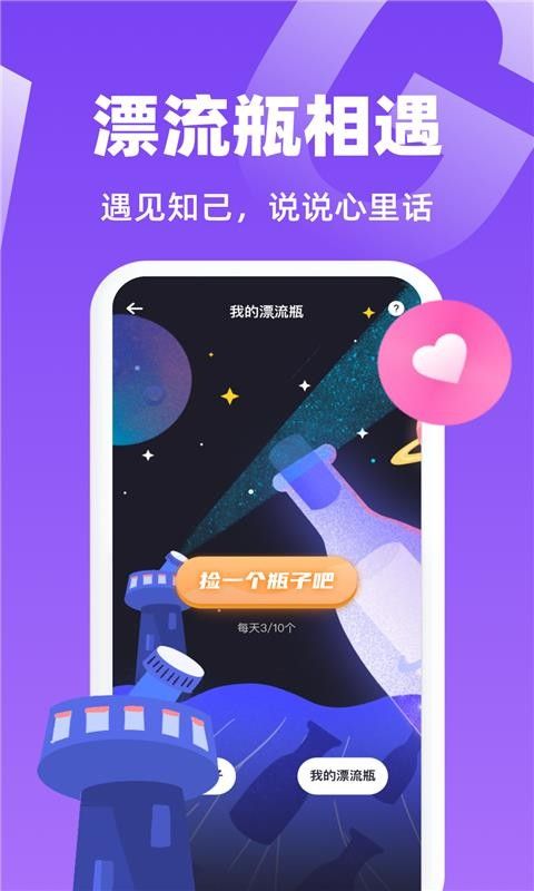 唯一聊天app-插图1