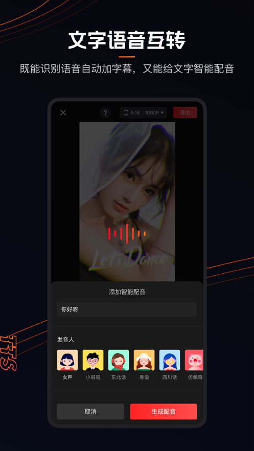 快影视频制作app-插图2