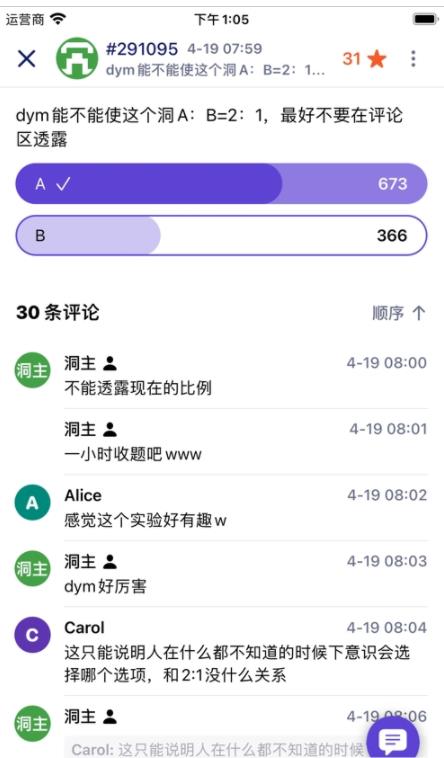 T大树洞app-插图1