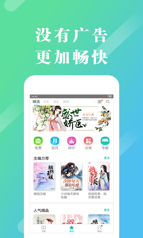 来看阅读app-插图2