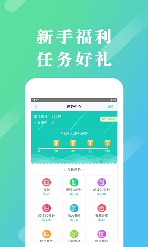 来看阅读app-插图1